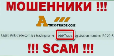 Atrik Trade - это internet-обманщики, а руководит ими АтрикТрейд
