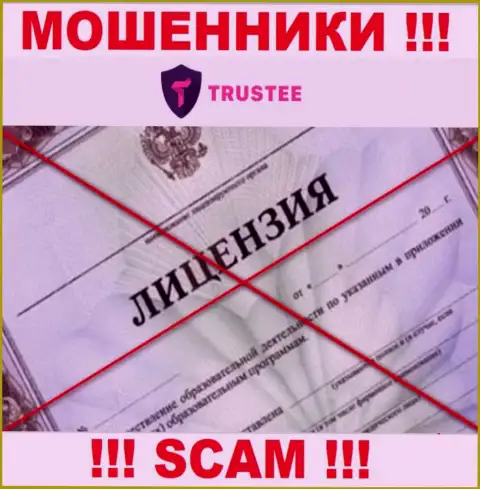 Trustee Wallet действуют нелегально - у данных internet-мошенников нет лицензии !!! ОСТОРОЖНО !!!