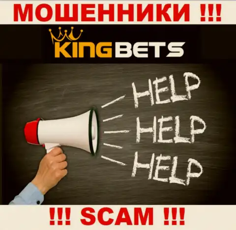 KingBets Pro Вас обманули и заграбастали денежные вложения ? Подскажем как действовать в этой ситуации