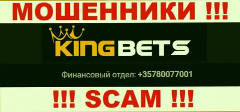 Не станьте жертвой интернет мошенников KingBets Pro, которые дурачат клиентов с различных телефонных номеров