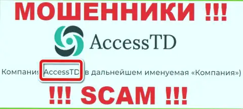 AccessTD - это юр лицо ворюг AccessTD Org