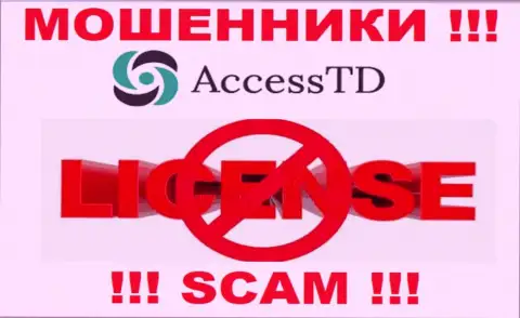 AccessTD - это мошенники !!! У них на онлайн-ресурсе не показано лицензии на осуществление их деятельности