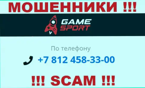 У GameSport есть не один номер телефона, с какого именно позвонят Вам неведомо, будьте очень внимательны