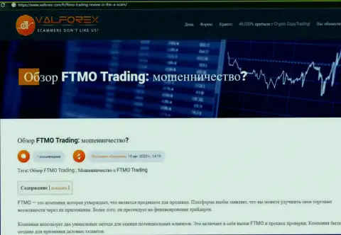 Разбор мошенничества конторы FTMO Evaluation Global s.r.o.