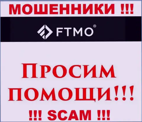 Не стоит оставлять интернет-воров FTMO Com без наказания - сражайтесь за собственные денежные средства