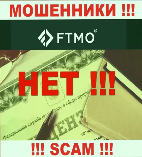 Будьте осторожны, организация FTMO не смогла получить лицензию - это мошенники