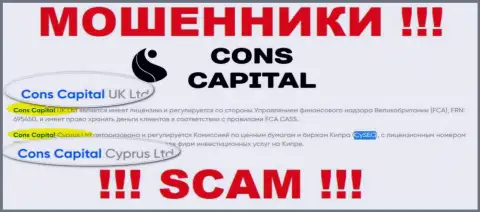 Мошенники Cons Capital не скрыли свое юр лицо - это Конс Капитал Кипр Лтд