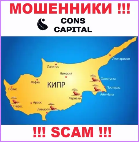 КонсКапитал спрятались на территории Кипр и беспрепятственно крадут денежные активы