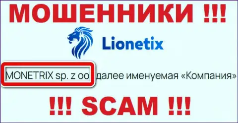 Lionetix Com это internet мошенники, а управляет ими юридическое лицо Монетрикс сп. з оо