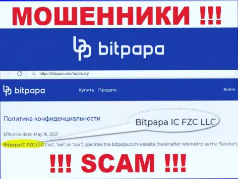 Bitpapa IC FZC LLC - юридическое лицо жуликов Бит Папа
