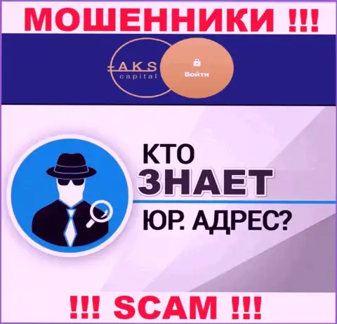 На web-портале мошенников AKSCapital нет информации касательно их юрисдикции