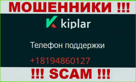 Kiplar - это ЛОХОТРОНЩИКИ !!! Названивают к наивным людям с различных телефонных номеров