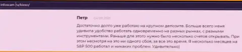 Ещё один отзыв биржевого игрока форекс организации KIEXO на сайте infoscam ru