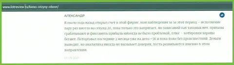 Биржевой игрок форекс дилинговой организации Kiexo Com представил правдивый отзыв о брокере на интернет-портале Infoscam ru