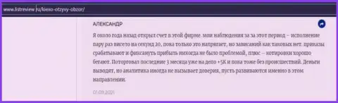Валютный игрок Forex брокерской организации Киехо предоставил мнение о дилинговом центре на сайте infoscam ru
