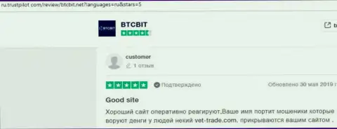 Очередной ряд отзывов об условиях работы обменника BTCBit с web-сервиса Ru Trustpilot Com