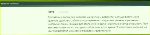 Положительная публикация о форекс брокере Киехо на онлайн-сервисе Infoscam ru