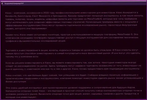 Информационный материал о форекс дилинговой организации Киехо Ком на веб-сервисе Ита Промо