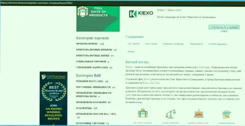 Обзорный материал об условиях для торгов ФОРЕКС дилера KIEXO, расположенный на информационном портале Directory FinanceMagnates Com