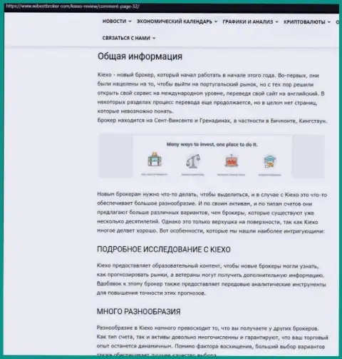 Материал о ФОРЕКС брокерской компании Киехо ЛЛК, расположенный на интернет-портале ВайбСтБрокер Ком