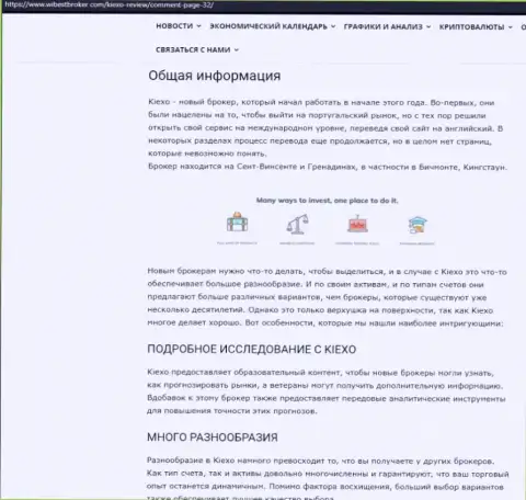 Обзорный материал о Форекс дилинговой компании Киехо, представленный на портале вайбстброкер ком
