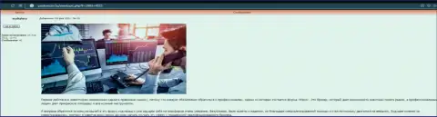 Сжатый информационный материал об условиях торгов FOREX компании Киексо на ресурсе yasdomom ru