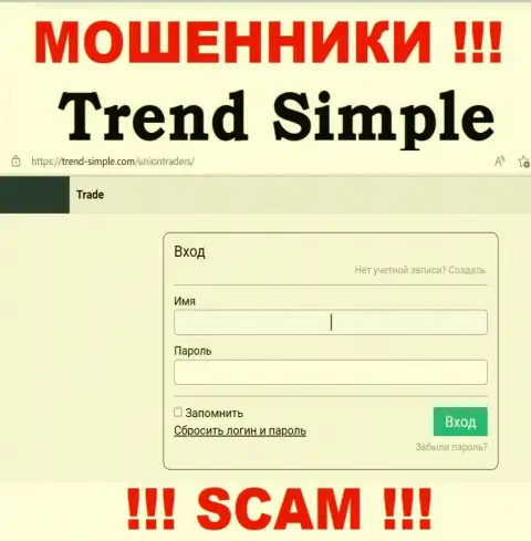 Главная страничка официального сервиса мошенников Trend-Simple Com