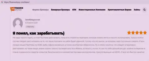 Инфа на сайте financeotzyvy com об ФОРЕКС дилинговой компании Kiexo Com