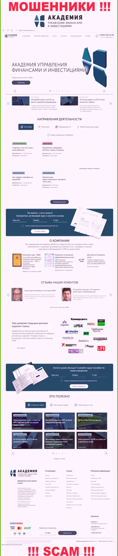 Информационный портал противозаконно действующей компании AcademyBusiness Ru - AcademyBusiness Ru