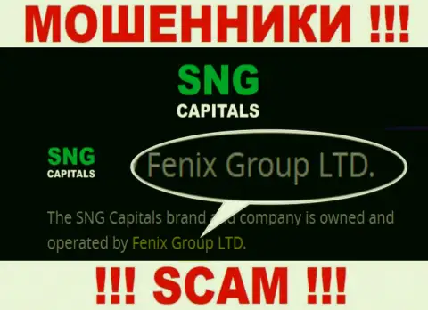 Fenix Group LTD - это владельцы мошеннической конторы SNG Capitals