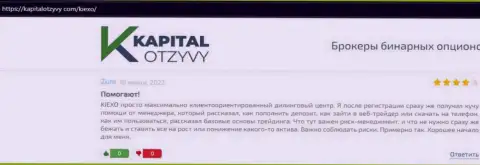 Сайт KapitalOtzyvy Com представил достоверные отзывы валютных игроков о forex организации Киехо Ком