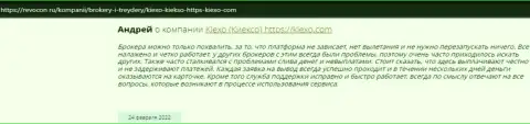 Биржевые трейдеры выразили свою собственную позицию касательно условий трейдинга Forex дилинговой организации на интернет-ресурсе Revcon Ru