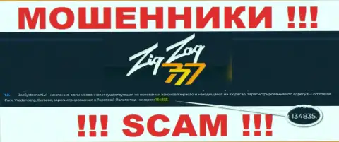 Рег. номер internet-мошенников Zig Zag 777, с которыми совместно сотрудничать опасно: 134835