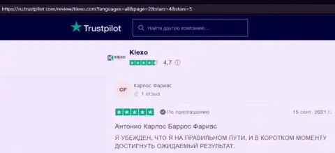 Валютные игроки Форекс брокера KIEXO выложили свои отзывы об условиях торговли брокерской организации на информационном сервисе trustpilot com