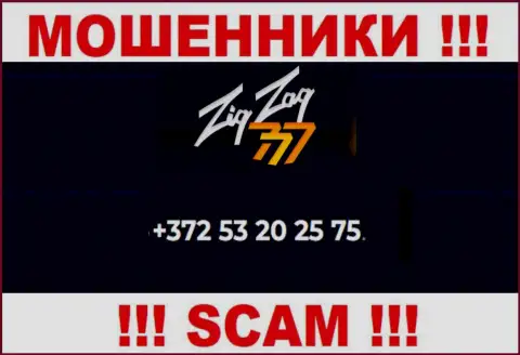 БУДЬТЕ ВЕСЬМА ВНИМАТЕЛЬНЫ !!! МОШЕННИКИ из организации ZigZag777 Com звонят с разных телефонных номеров
