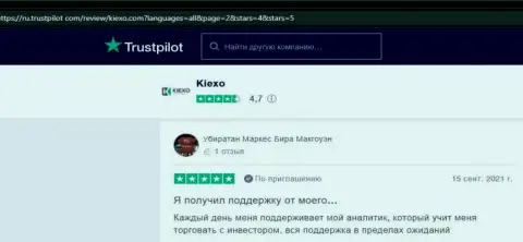 Высказывания пользователей всемирной сети о forex брокерской компании KIEXO на веб-портале Trustpilot Com