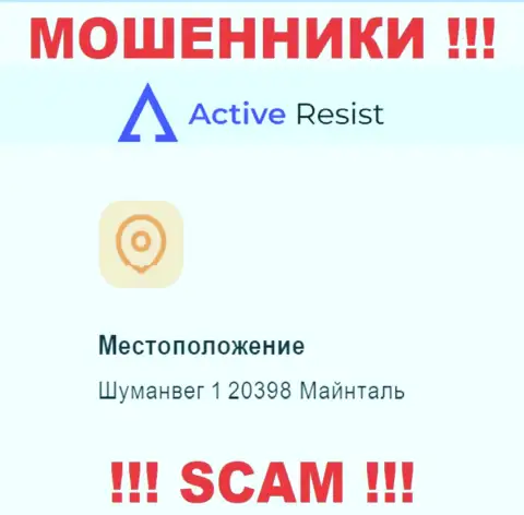 Адрес АктивРезист Ком на официальном web-ресурсе фейковый !!! Будьте осторожны !!!