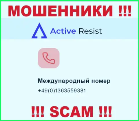 Будьте крайне внимательны, аферисты из конторы Active Resist звонят клиентам с разных номеров телефонов