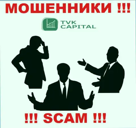 Организация TVK Capital скрывает свое руководство - МОШЕННИКИ !!!