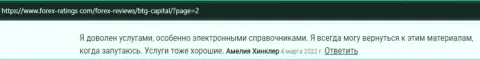 Честные отзывы с мнениями о торгах с брокером Кауво Брокеридж Мауритиус Лтд на сайте Форекс-Рейтингс Ком