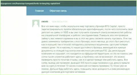 Отзывы о деятельности и услугах дилера BTG Capital на сайте otzyvprovse com