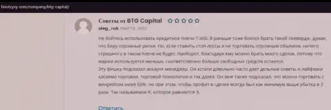 Игроки делятся мнениями о дилинговой компании BTG Capital на сайте finotzyvy com
