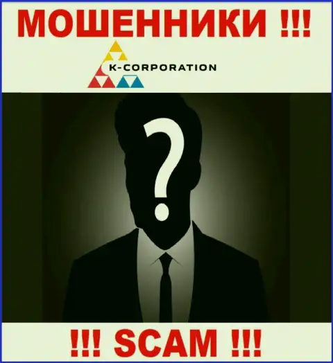 Организация К-Корпорэйшн скрывает своих руководителей - МОШЕННИКИ !!!