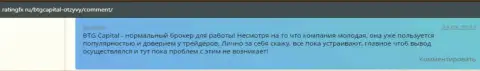 Об дилинговой компании Cauvo Brokerage Mauritius Ltd трейдеры разместили инфу на сайте РейтингФх Ру