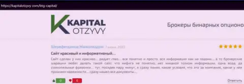 Очередные реальные отзывы об работе организации BTG-Capital Com на сайте kapitalotzyvy com