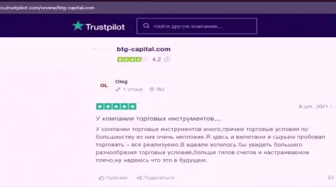 Web-ресурс Trustpilot Com тоже размещает достоверные отзывы валютных игроков брокерской организации BTG Capital