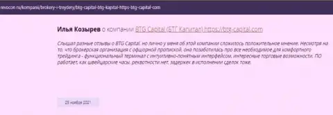 Инфа об организации БТГ-Капитал Ком, представленная сайтом revocon ru