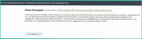 Информация о брокерской компании БТГ Капитал, представленная сайтом ревокон ру