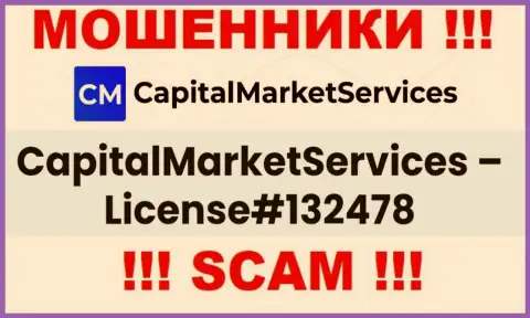 Лицензия на осуществление деятельности, которую махинаторы Capital Market Services предоставили на своем онлайн-сервисе