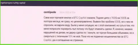 Клиенты представили свое видение качества условий торгов дилера BTG-Capital Com на web-сервисе CryptoPrognoz Ru